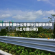 海安明天限什么号限行(海安明天限什么号限行啊)
