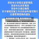 重庆桥隧限行范围/重庆桥隧限行处罚