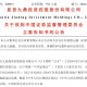 60005〖叁〗、300086，被证监会立案