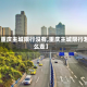 【重庆主城限行没有,重庆主城限行怎么走】