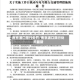 南京浦口限行处罚/南京浦口限行处罚最新