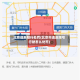 _北京违反限行处罚(北京市违反限号行驶怎么处罚)