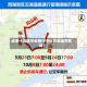 近来【高速中秋限行中秋节高速开放吗】