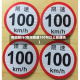 夜间限行(夜间限速100可以上高速吗)