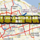 关于【2021上海限行边界,上海限行路段】