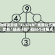 华为坤灵升级“4+10+N”场景化方案，发布“经纬计划”和50个样板点