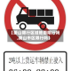 【萧山限行区域地面限行吗,萧山市区限行吗】