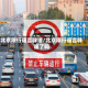 北京限行谣言辟谣/北京限行谣言辟谣了吗