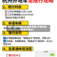 关于【杭州限行外地车罚款,外地车杭州限行罚分】