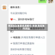 货车拉水果去天津限行/天津 货车限行 罚款