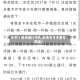 关于【德州限行今天,德州市今天限号查询】