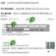近来【无进京证限行进京证限行区域图解】