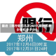 最近【限行处罚几次2017,限行罚多少钱扣多少分】