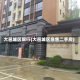 大邑城区限行(大邑城区急售二手房)