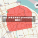 最近【苹果车辆限行,iphone自带地图限行】