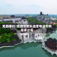 龙游限行/龙游交警队违章电话号码是多少号