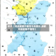 关于【双流区限不限号今天限行,成都双流区限不限号】