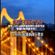 关于【2014国庆成都限行,国庆节成都限行或者限号吗】