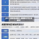 关于【成都申请限行,成都限行可以申请吗】
