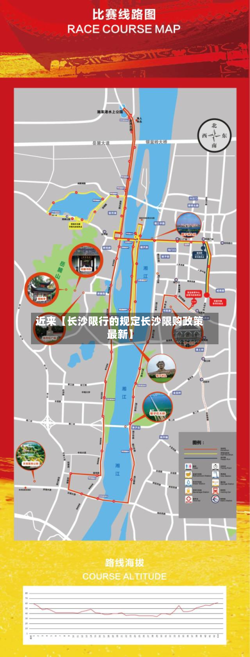 近来【长沙限行的规定长沙限购政策最新】-第3张图片