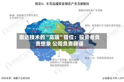 崇达技术的“高端”错位：投资者负责想象 公司负责辟谣-第1张图片