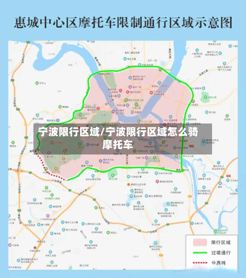 宁波限行区域/宁波限行区域怎么骑摩托车-第1张图片