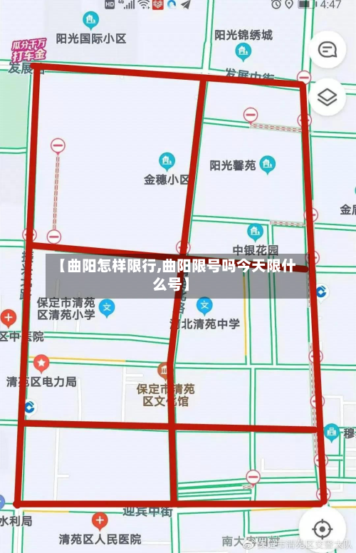 【曲阳怎样限行,曲阳限号吗今天限什么号】-第2张图片