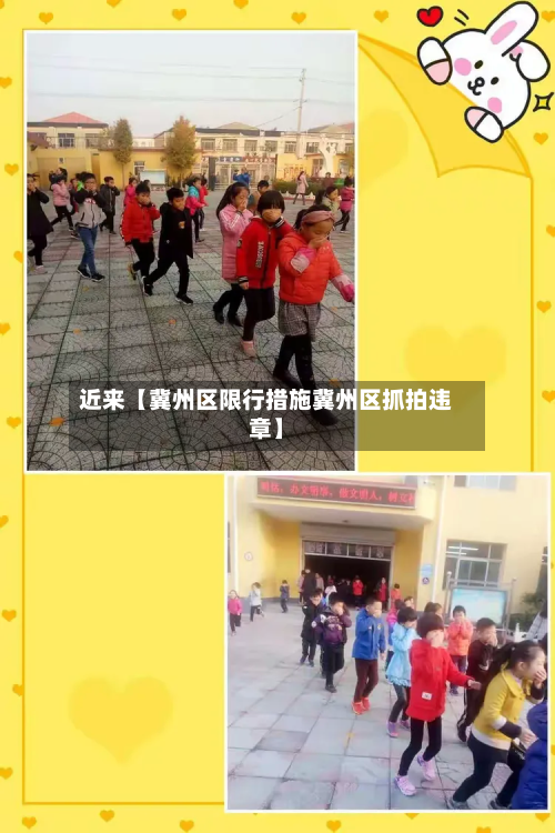 近来【冀州区限行措施冀州区抓拍违章】-第2张图片