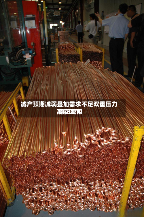 减产预期减弱叠加需求不足双重压力 棉花费用
高位回落-第2张图片