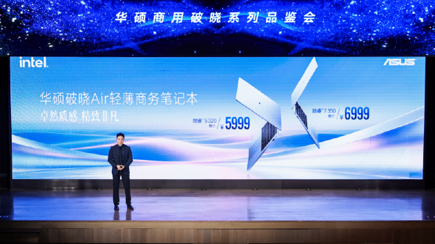 华硕商用破晓家族齐聚，覆盖AI Agent时代商用全场景