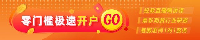 光大期货:9月22日金融日报