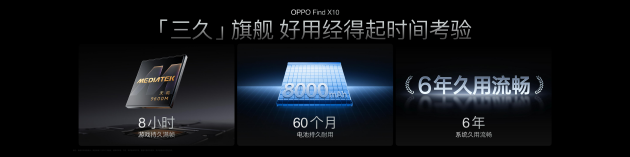 OPPO Find X10 系列发布：首发哈苏超清原相机+ 三2亿镜头群	，起售价4999元