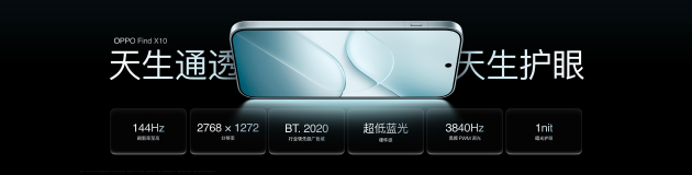 OPPO Find X10 系列发布：首发哈苏超清原相机+ 三2亿镜头群，起售价4999元