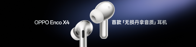 OPPO Find X10 系列发布：首发哈苏超清原相机+ 三2亿镜头群，起售价4999元
