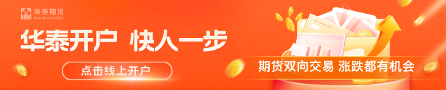 华泰期货：苹果窄幅震荡，红枣震荡下跌